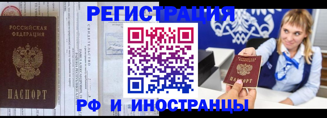 временная регистрация адрес в Коряжме