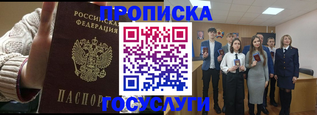 временная регистрация недорого в Коряжме