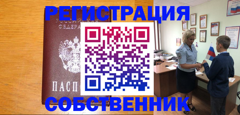 прописка в квартире в Коряжме