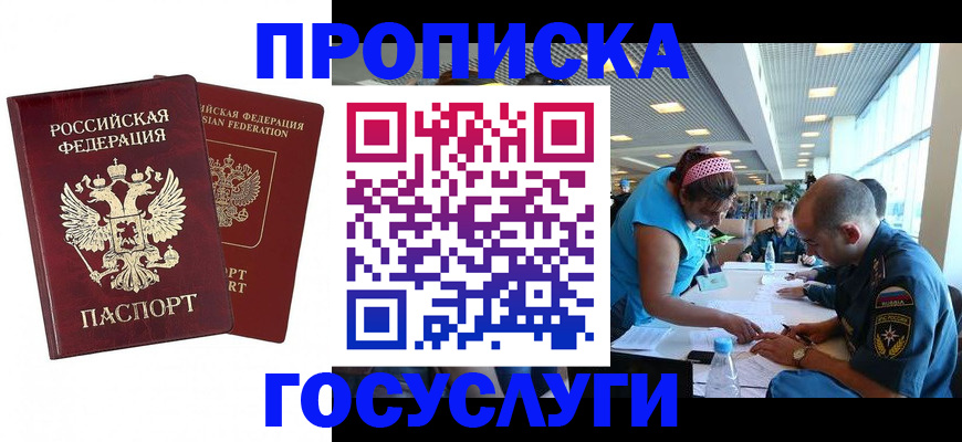 прописка поиск в Коряжме