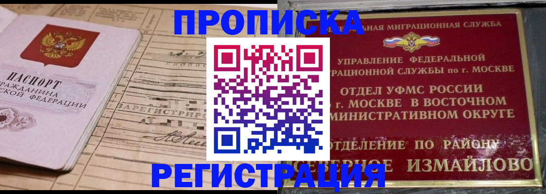 где прописаться в Коряжме